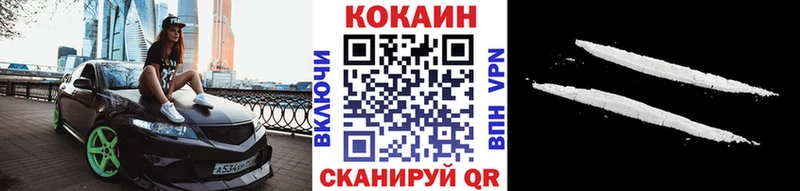 hydra ссылка  darknet какой сайт  КОКАИН FishScale  Красноуральск 