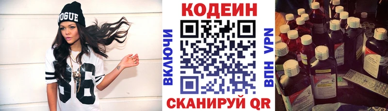 кракен ONION  Красноуральск  Кодеин напиток Lean (лин) 