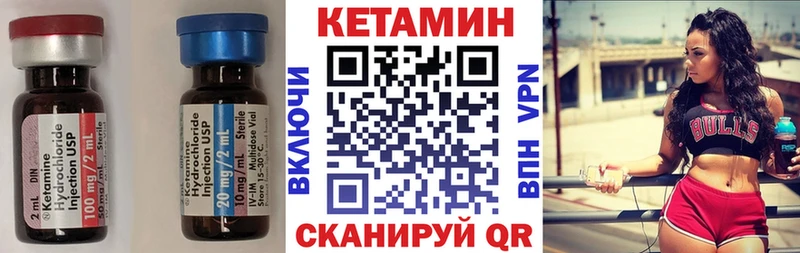 мега   Красноуральск  КЕТАМИН VHQ 